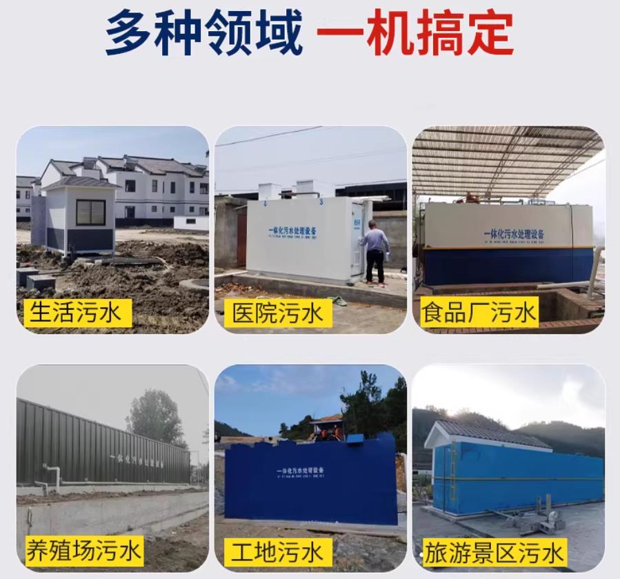 道外场景全覆盖！甘肃嘉源通一体化污水处理设备，适配城乡工业全场景污水治理