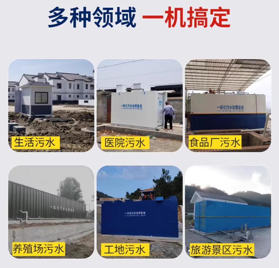 道外甘肃兰州地埋式污水处理设备厂家｜一体化埋地污水治理设备｜乡镇乡村厂区小区通用解决方案